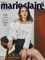 Marie Claire 美麗佳人國際中文版